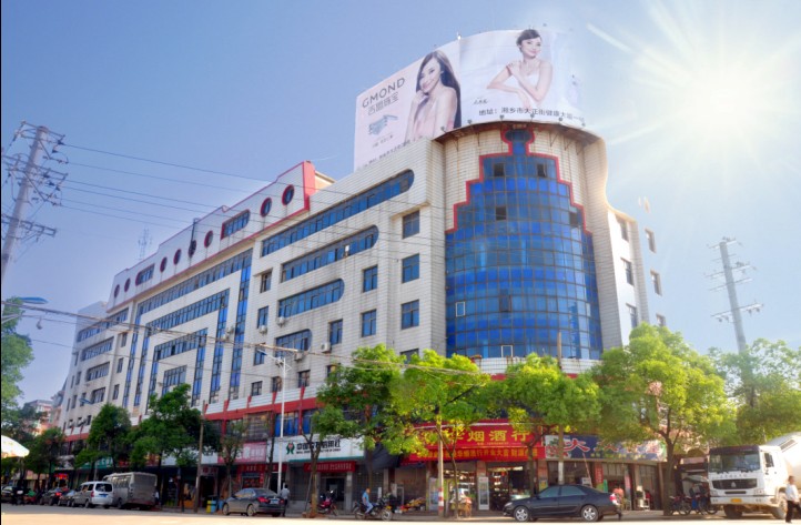 湘鄉(xiāng)市運(yùn)輸大廈辦公大樓